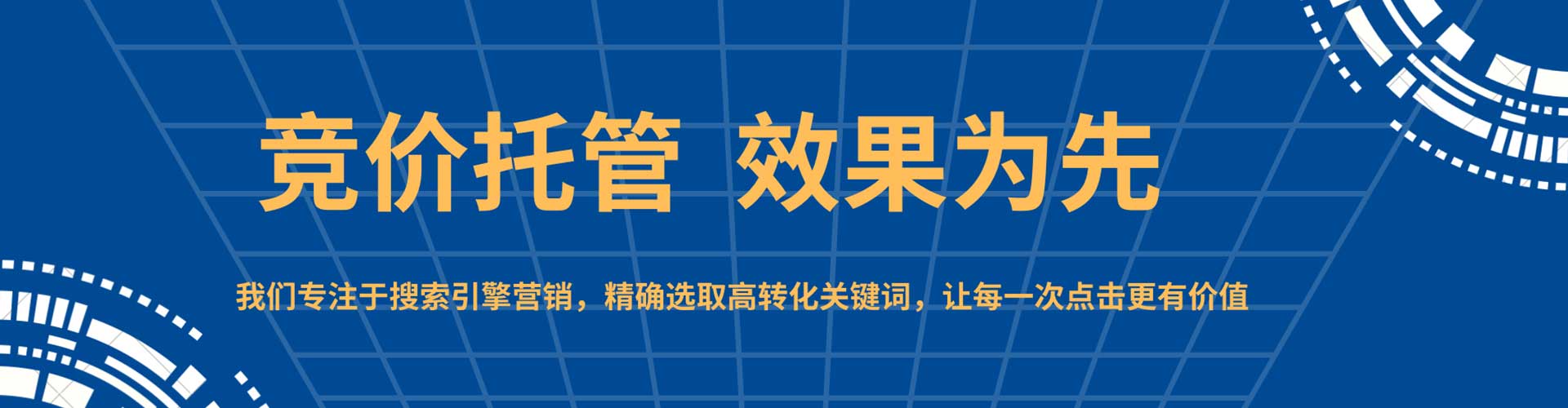浦城百度推广托管