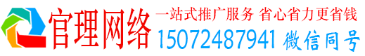浦城官理sem代运营